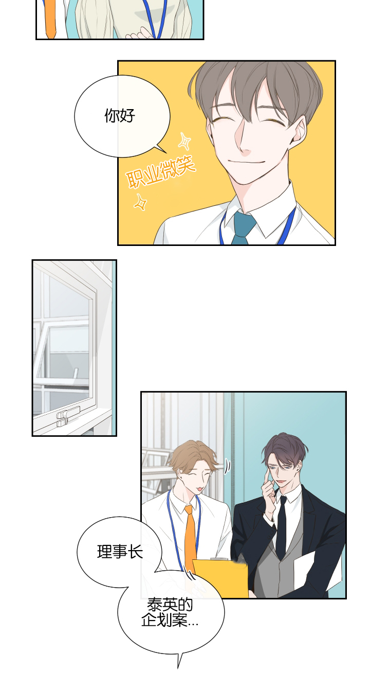 妖精男友（第一季）第1话图