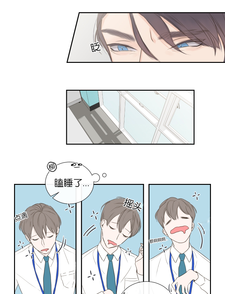 妖精男友（第一季）第1话图