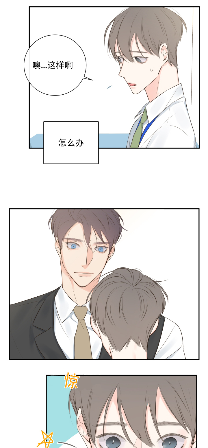 妖精男友（第一季）第11话图