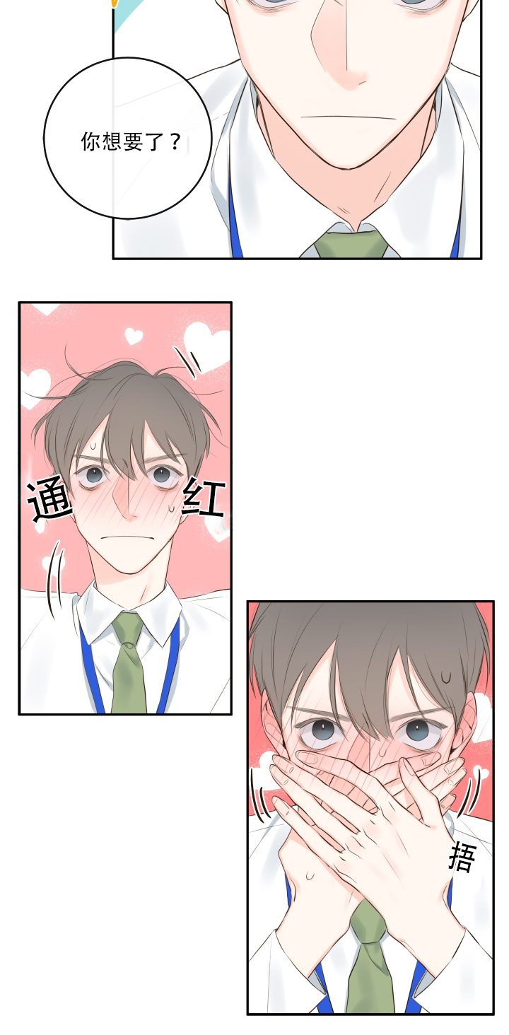 妖精男友（第一季）第11话图