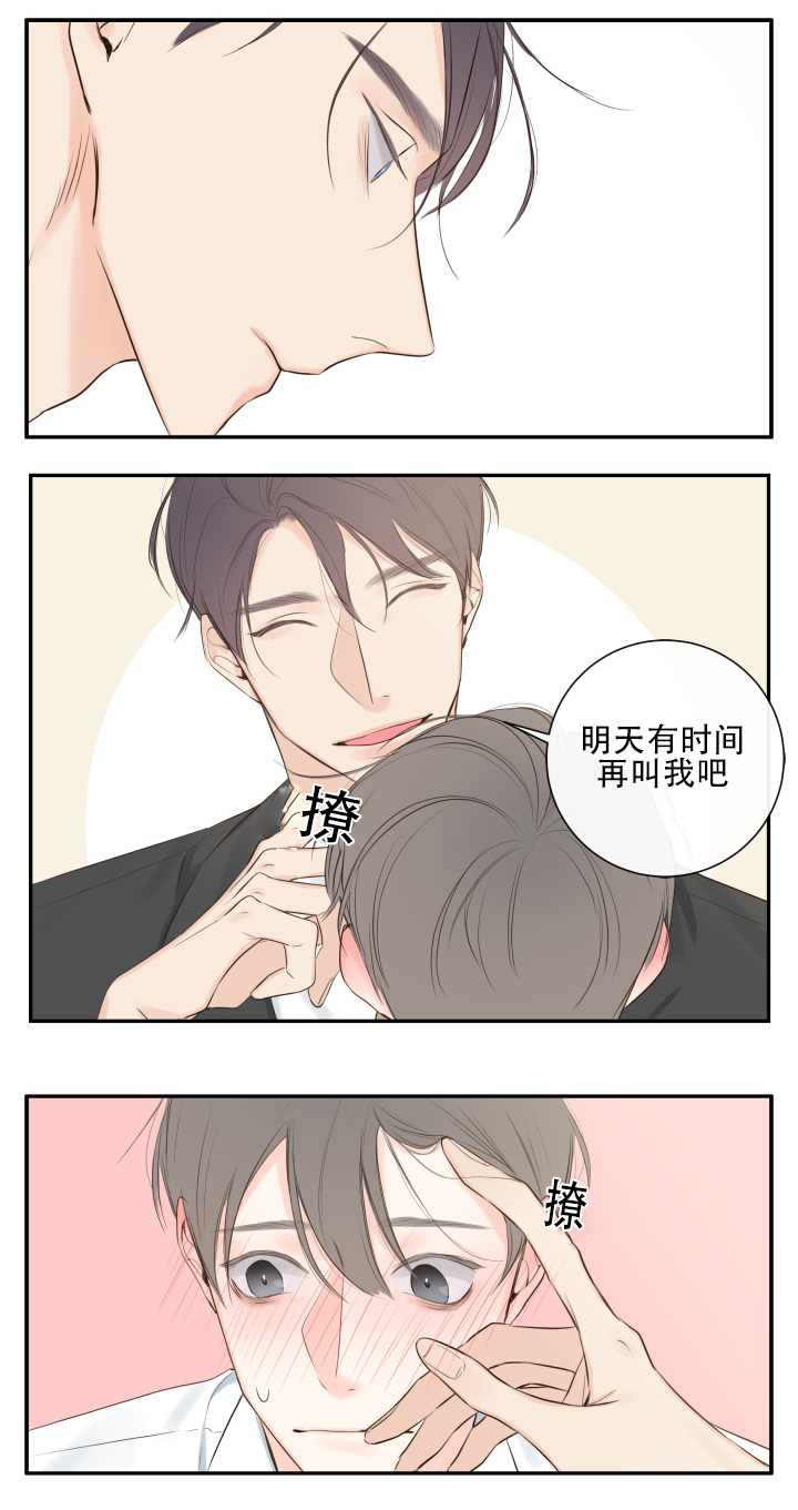 妖精男友（第一季）第11话图