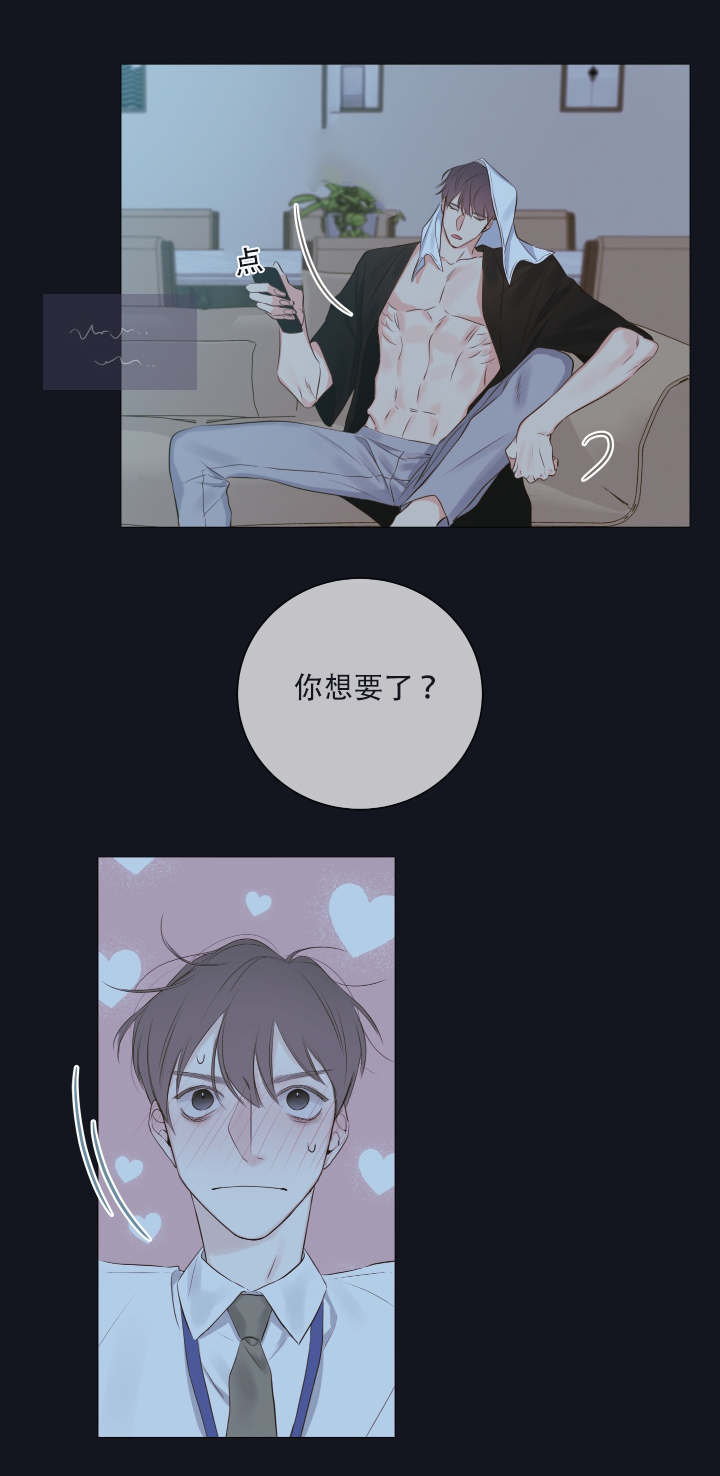 妖精男友（第一季）第11话图