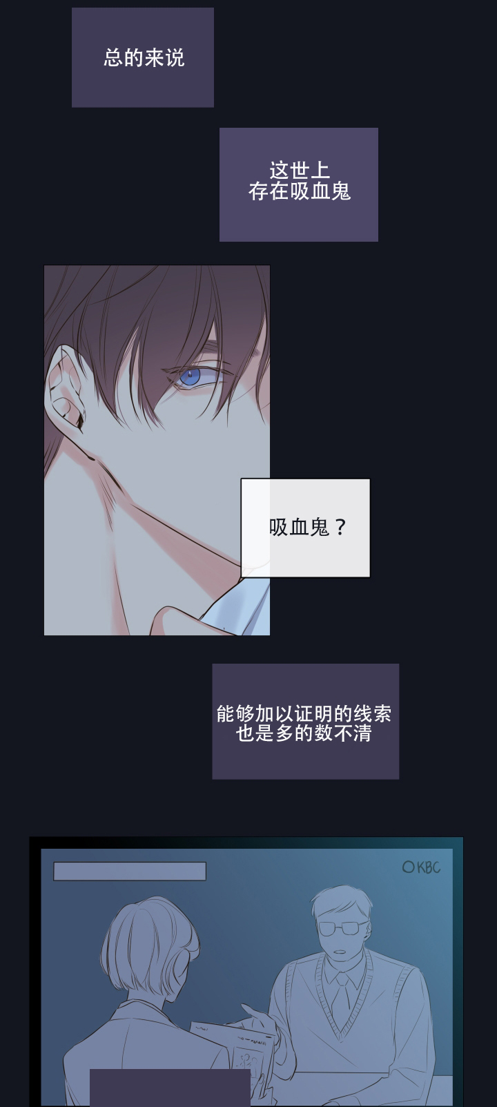 妖精男友（第一季）第12话图