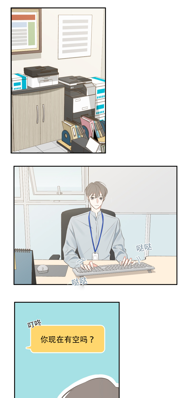 妖精男友（第一季）第12话图