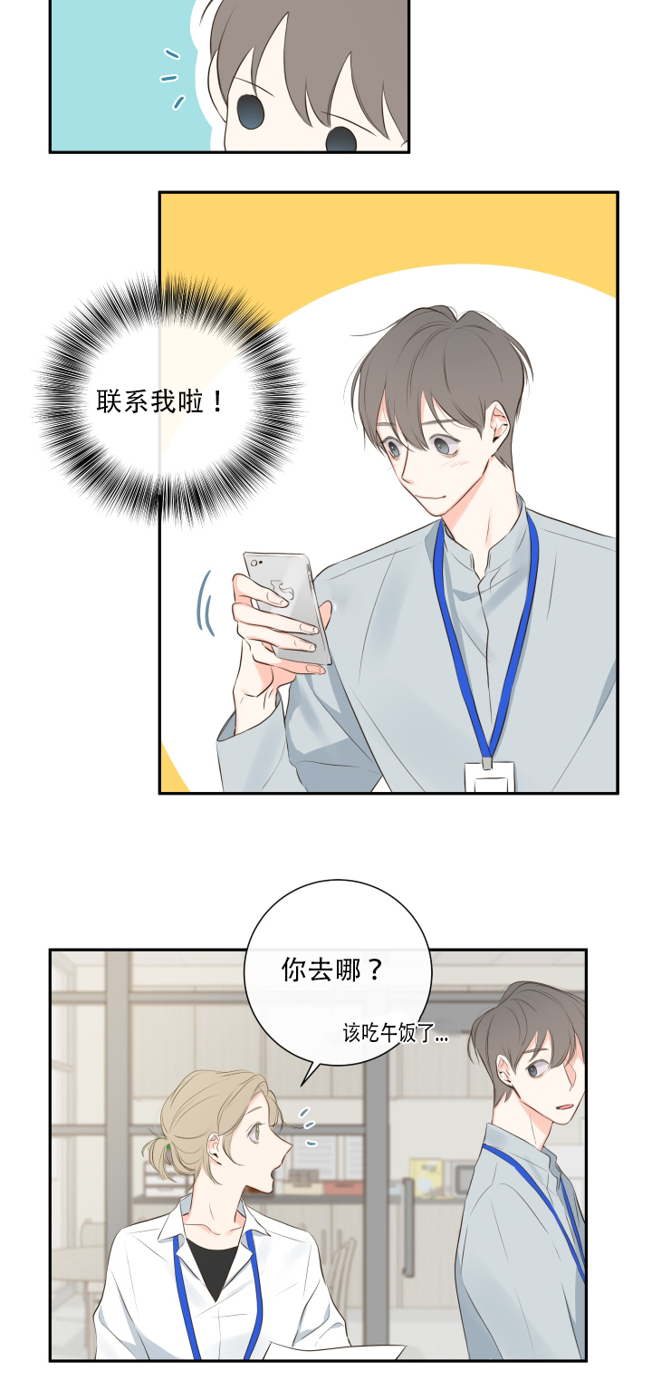 妖精男友（第一季）第12话图