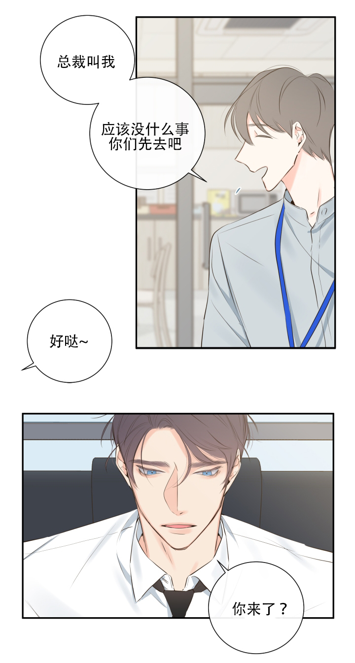 妖精男友（第一季）第12话图