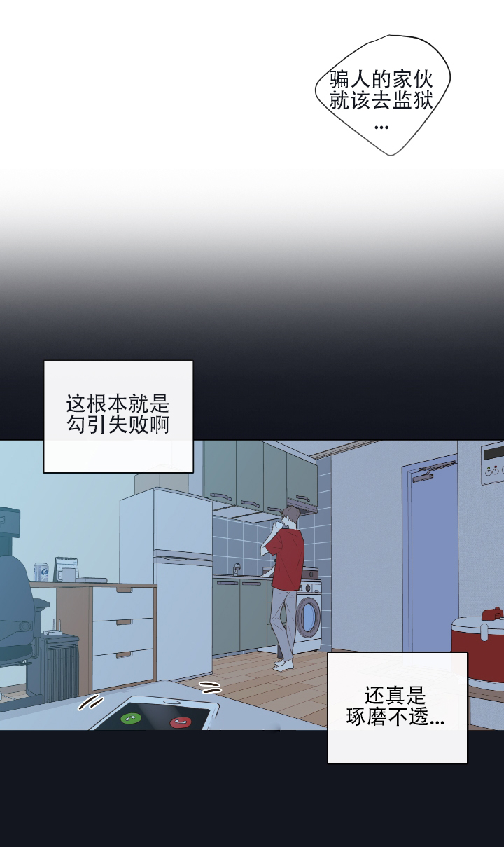 妖精男友（第一季）第13话图