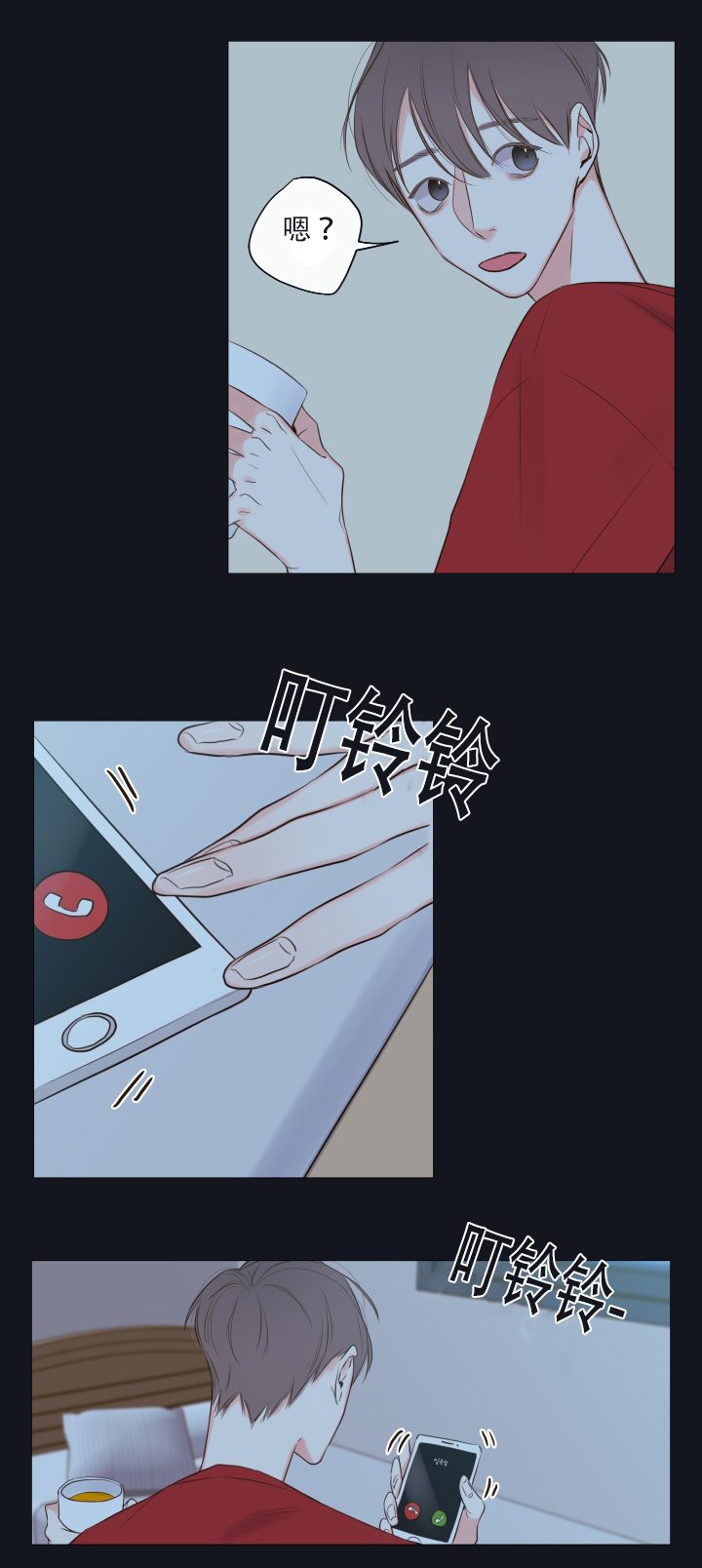 妖精男友（第一季）第13话图