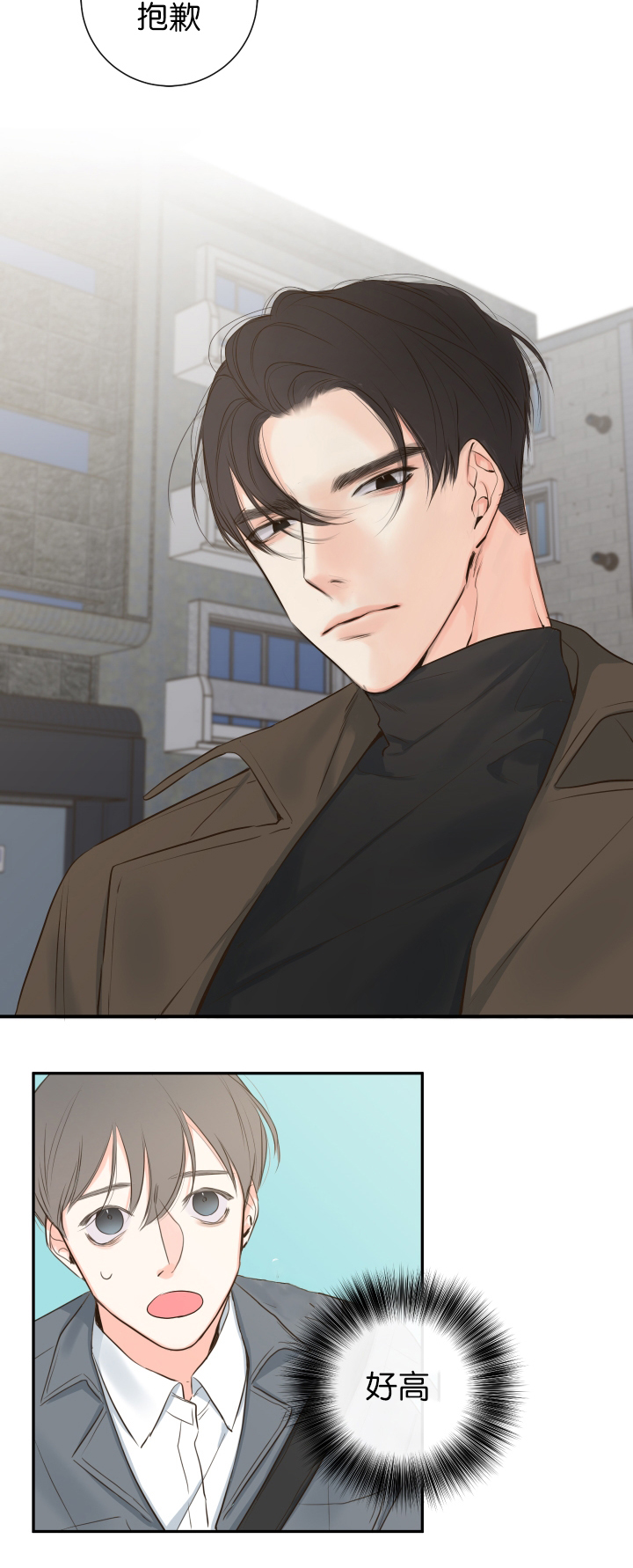 妖精男友（第一季）第13话图