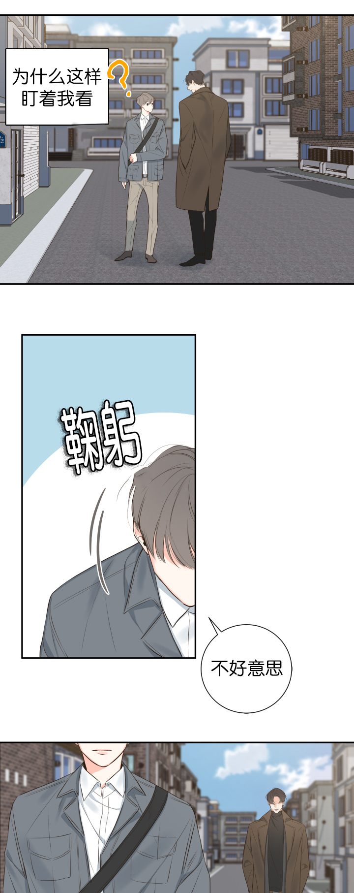 妖精男友（第一季）第13话图