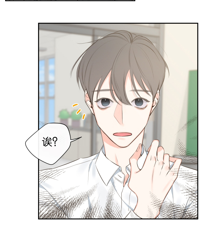 妖精男友（第一季）第13话图