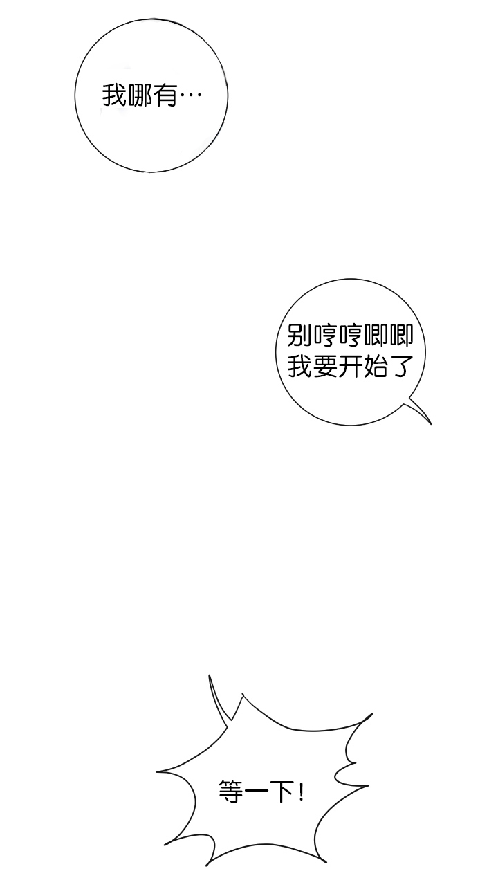 妖精男友（第一季）第14话图