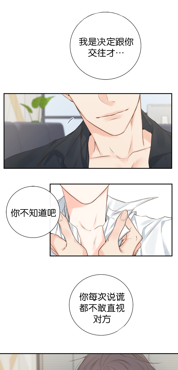 妖精男友（第一季）第14话图