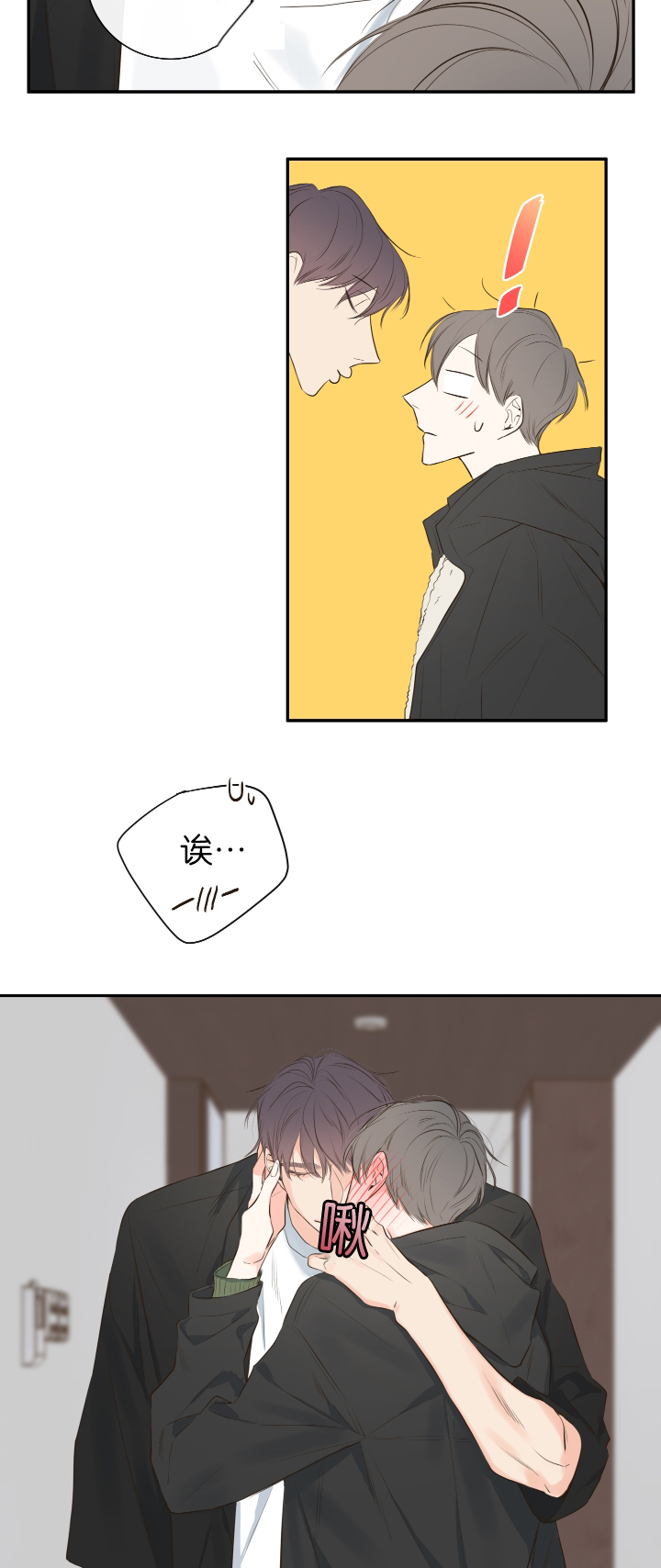 妖精男友（第一季）第15话图