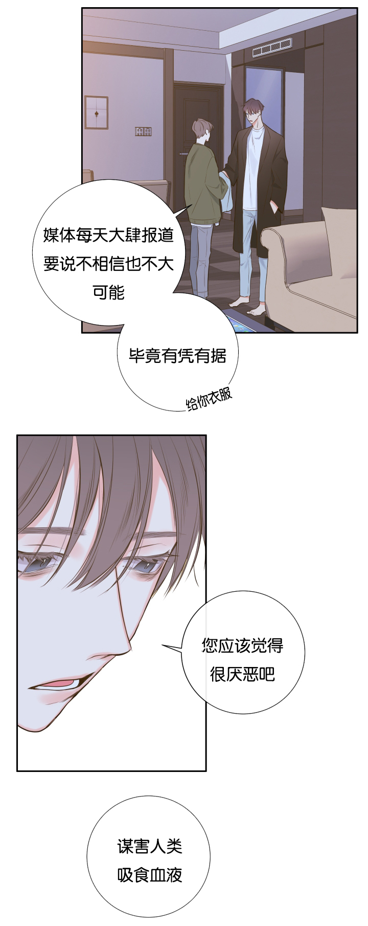 妖精男友（第一季）第15话图