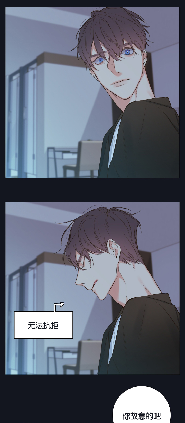 妖精男友（第一季）第17话图