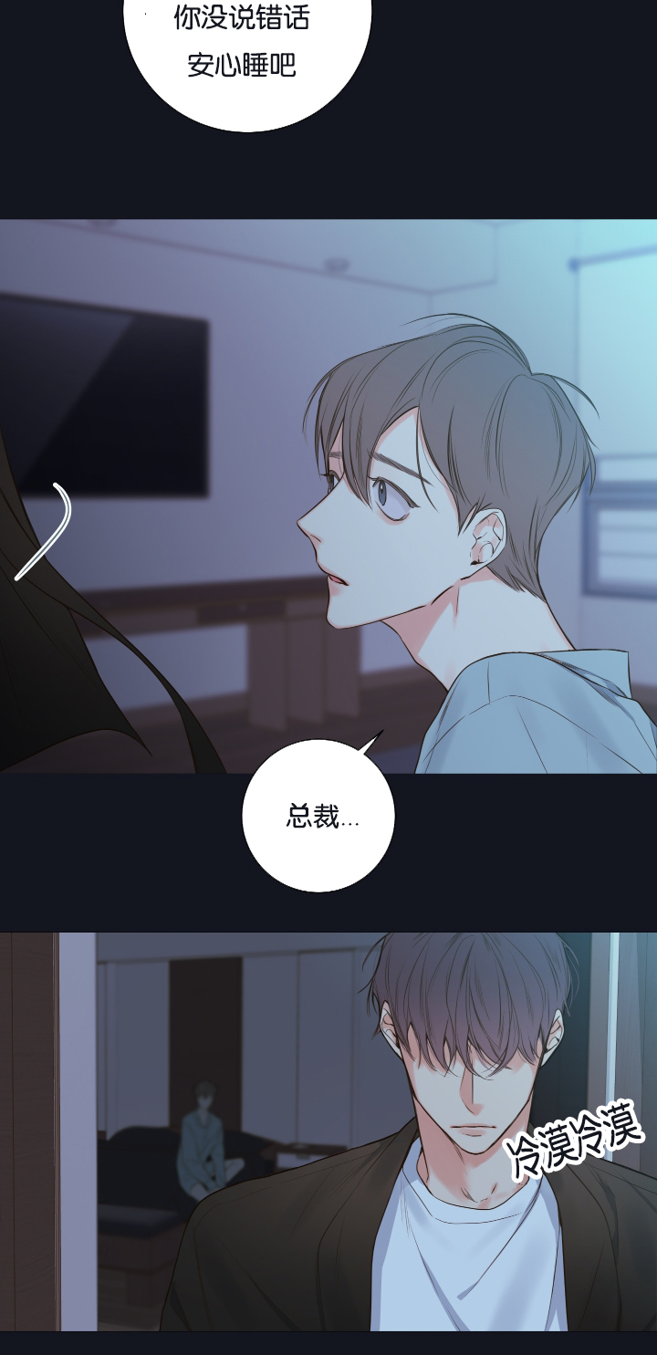 妖精男友（第一季）第17话图