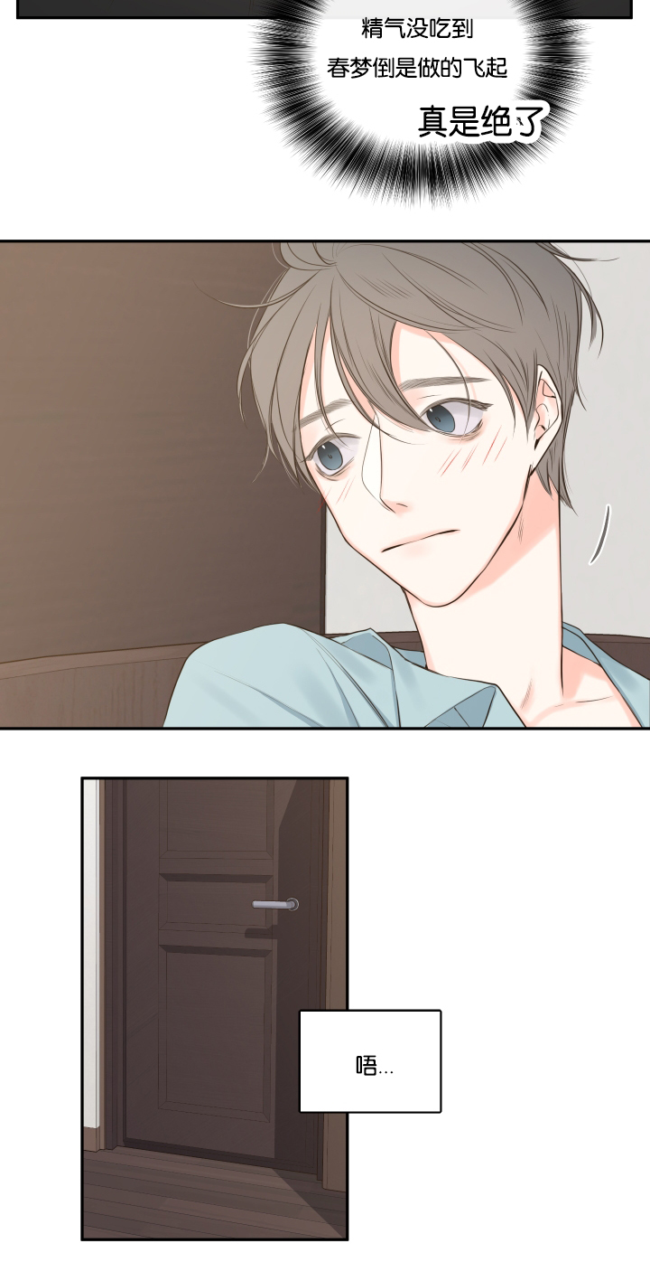 妖精男友（第一季）第18话图