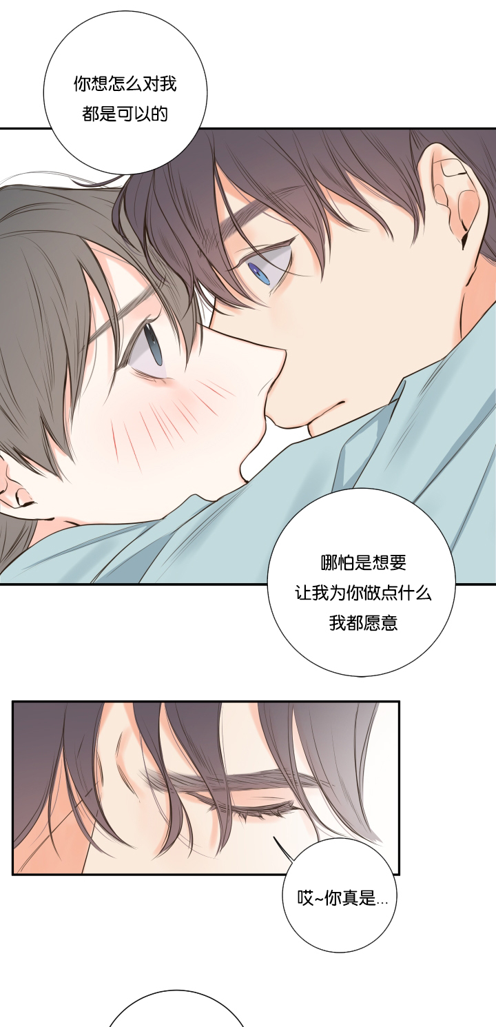 妖精男友（第一季）第18话图