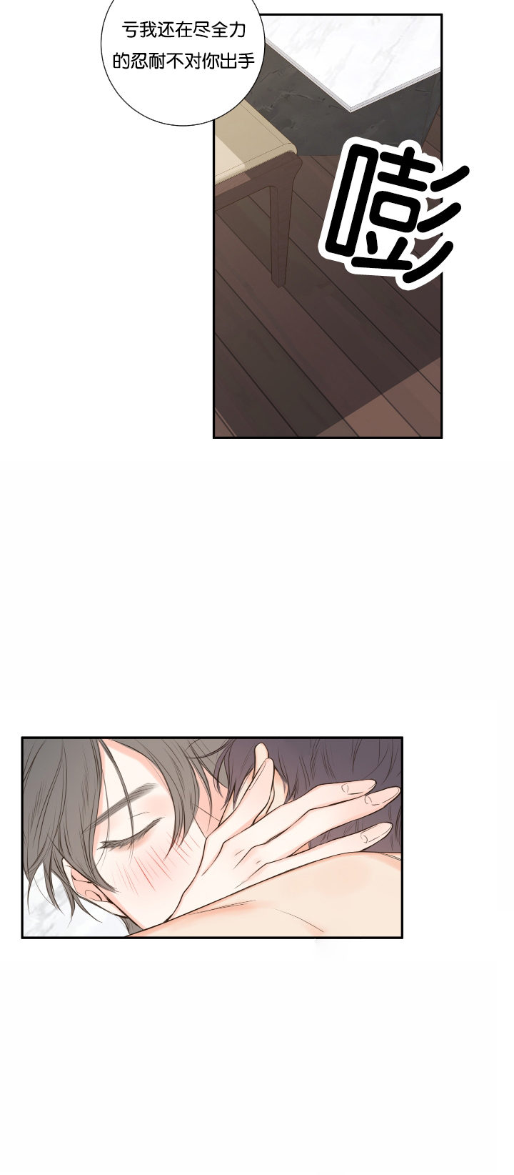 妖精男友（第一季）第18话图