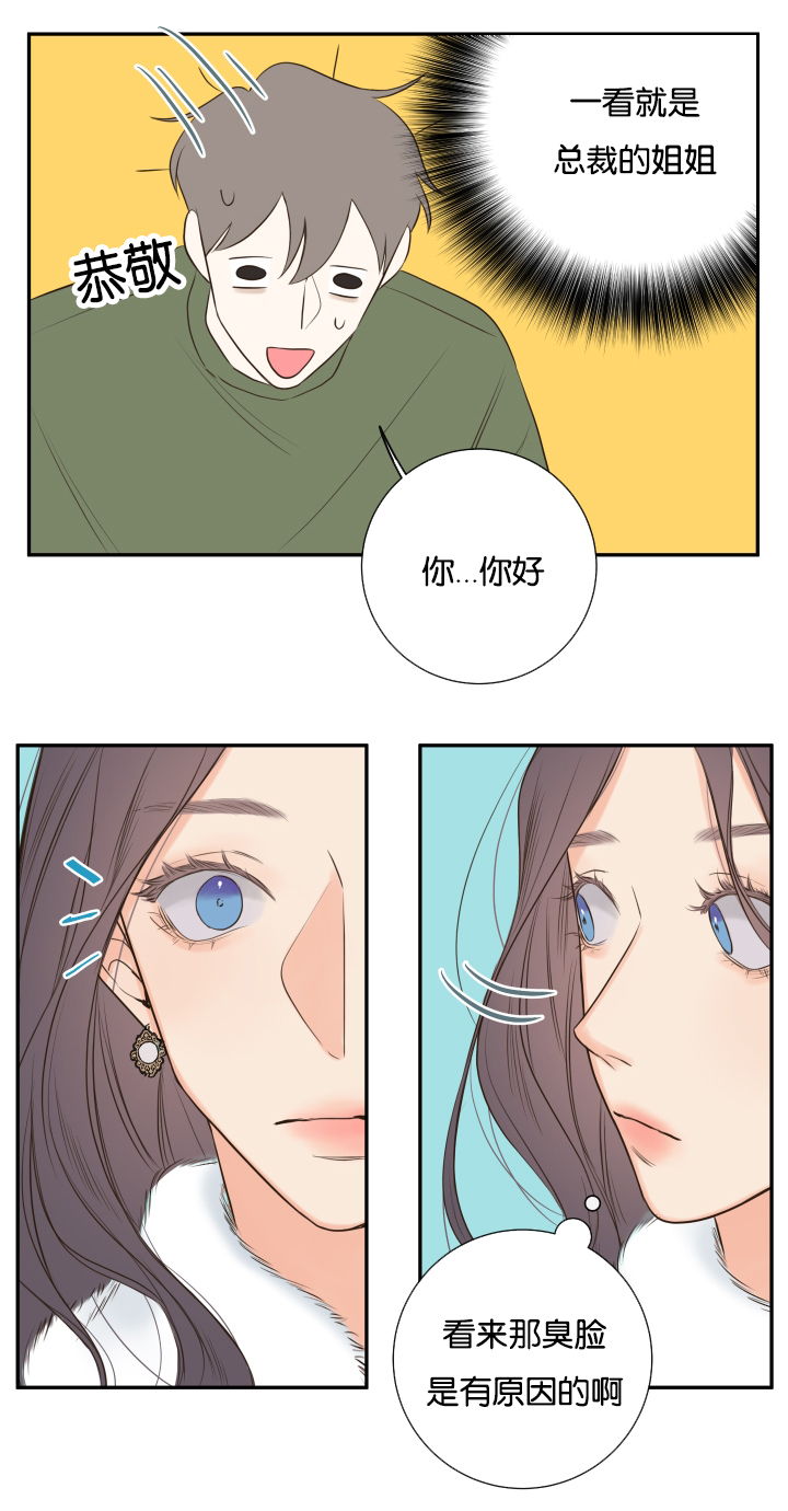 妖精男友（第一季）第19话图