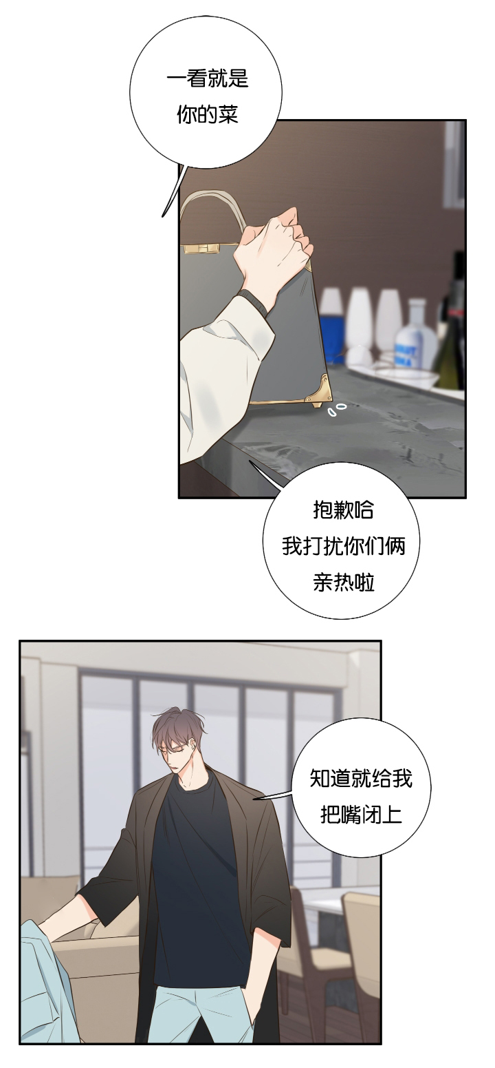 妖精男友（第一季）第19话图