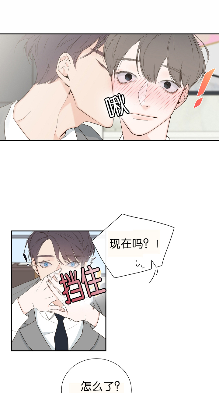 妖精男友（第一季）第2话图