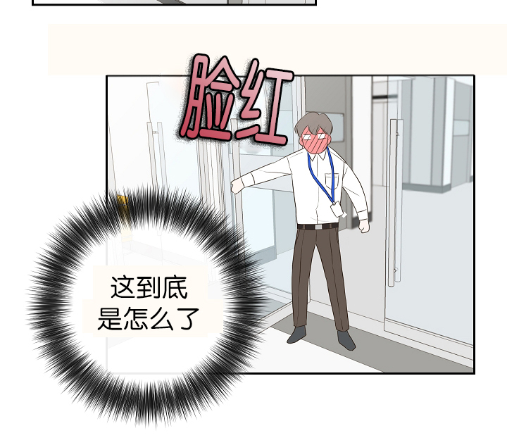 妖精男友（第一季）第2话图