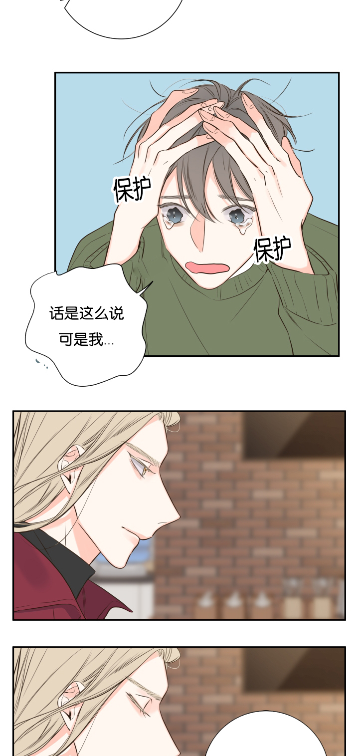 妖精男友（第一季）第20话图