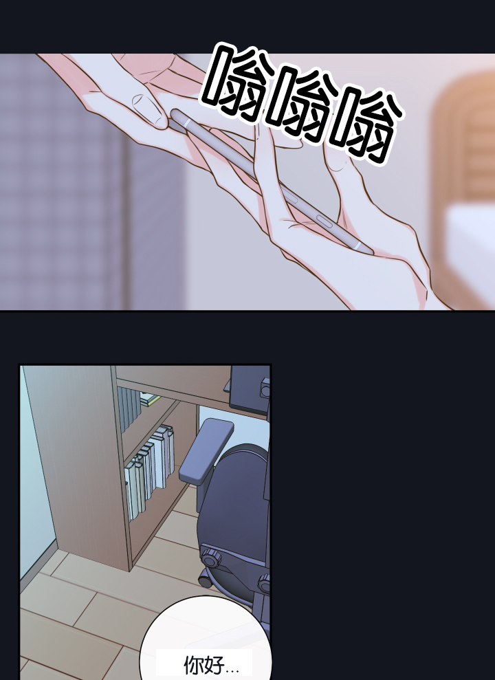 妖精男友（第一季）第21话图