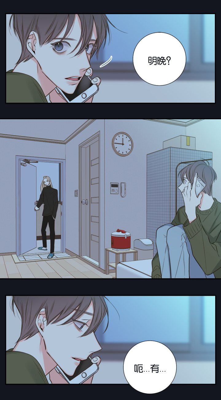 妖精男友（第一季）第21话图