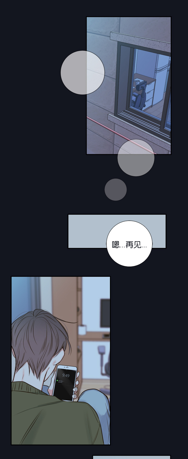 妖精男友（第一季）第21话图