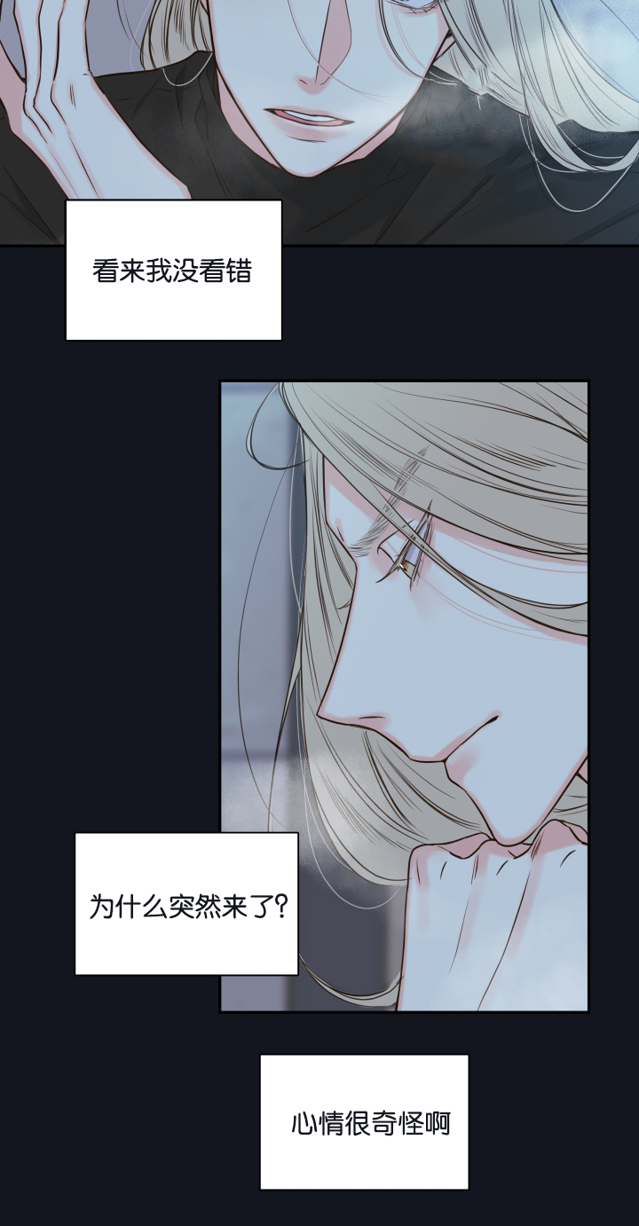 妖精男友（第一季）第21话图