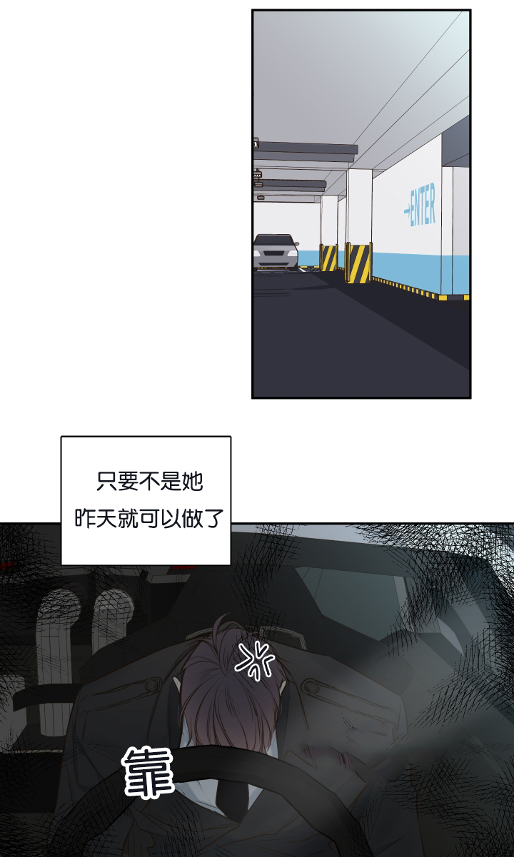 妖精男友（第一季）第21话图