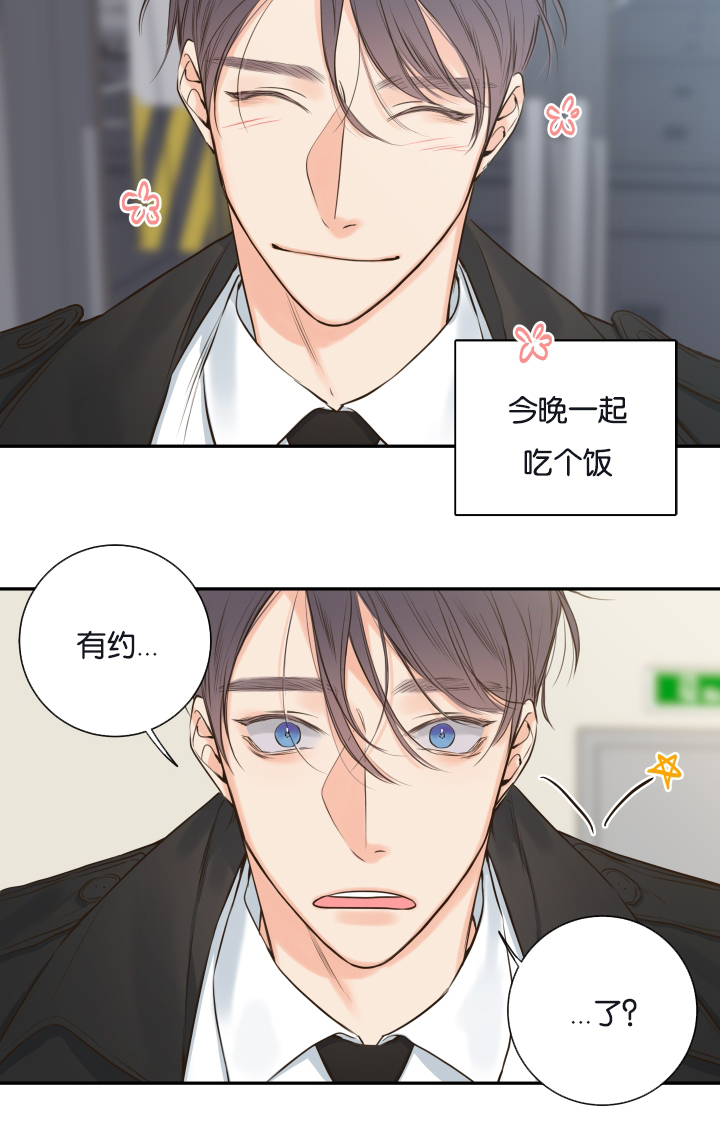 妖精男友（第一季）第21话图