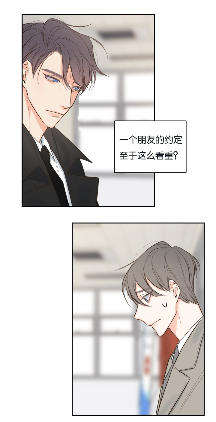 妖精男友（第一季）第21话图