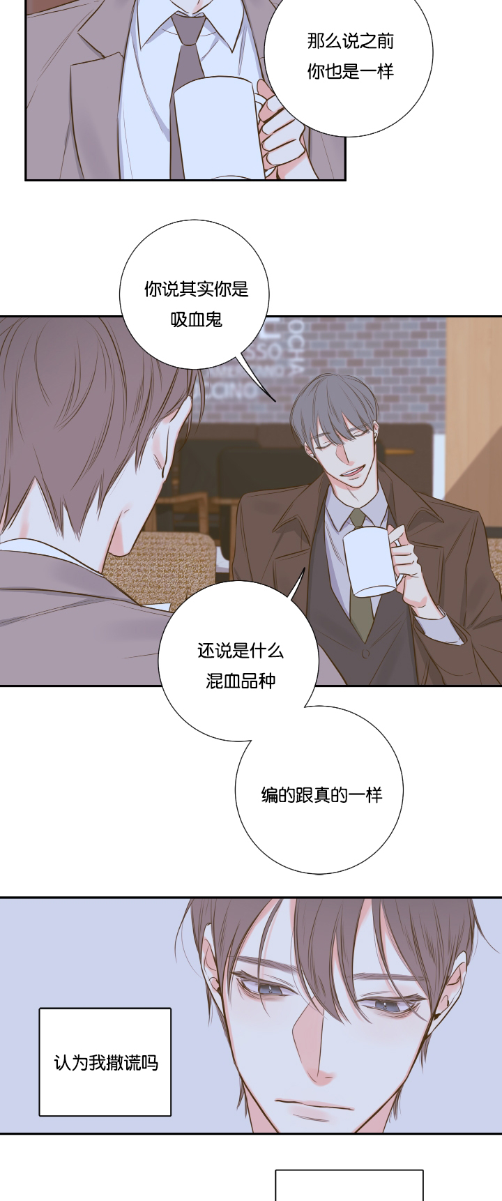 妖精男友（第一季）第22话图