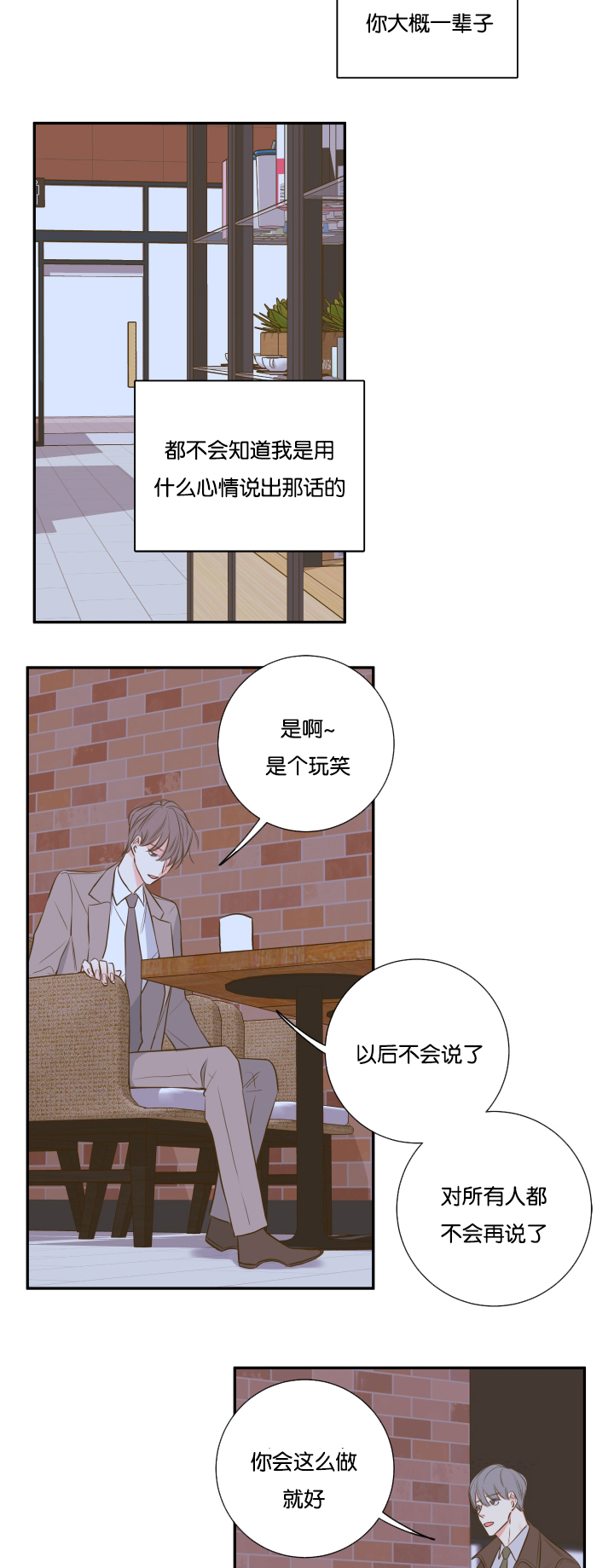 妖精男友（第一季）第22话图