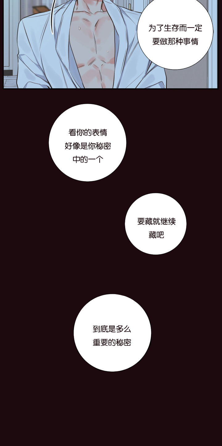 妖精男友（第一季）第24话图