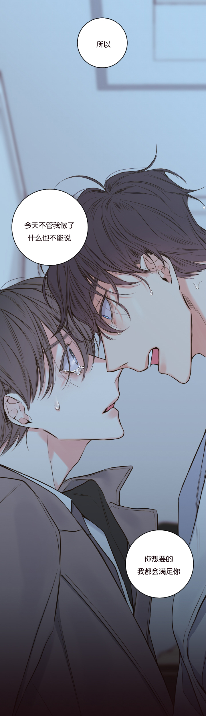 妖精男友（第一季）第24话图