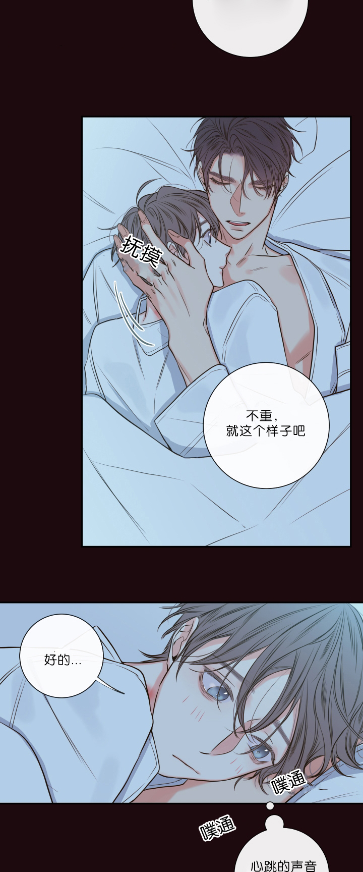 妖精男友（第一季）第25话图