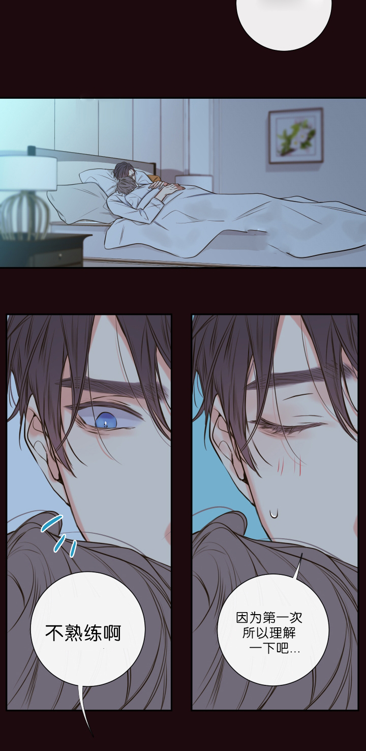 妖精男友（第一季）第25话图