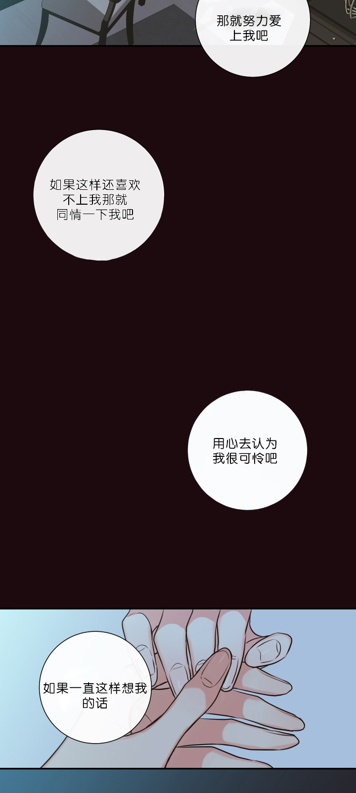 妖精男友（第一季）第25话图