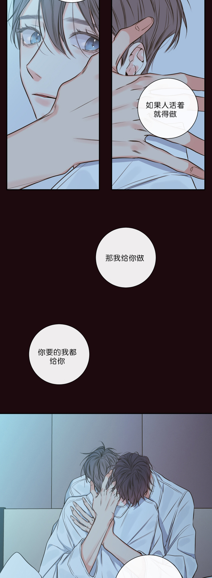 妖精男友（第一季）第25话图