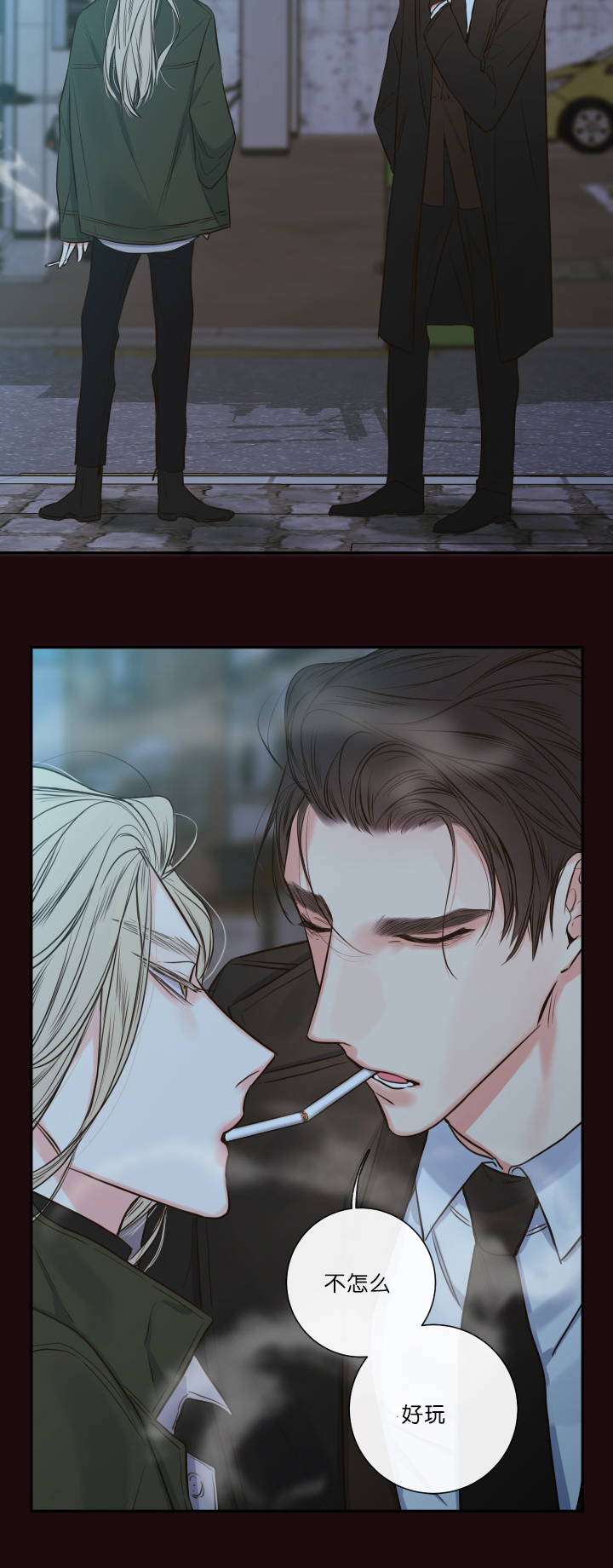 妖精男友（第一季）第26话图