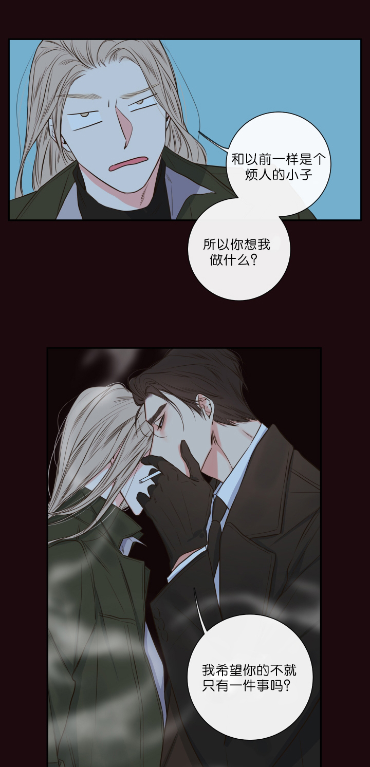 妖精男友（第一季）第26话图