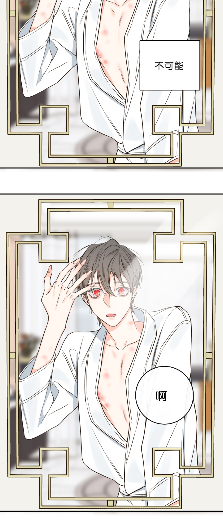 妖精男友（第一季）第26话图