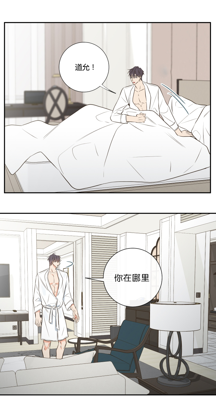 妖精男友（第一季）第27话图