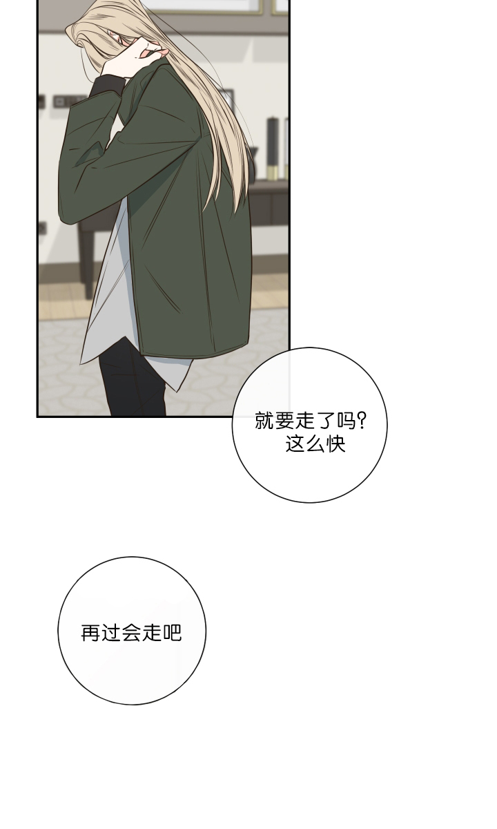 妖精男友（第一季）第28话图