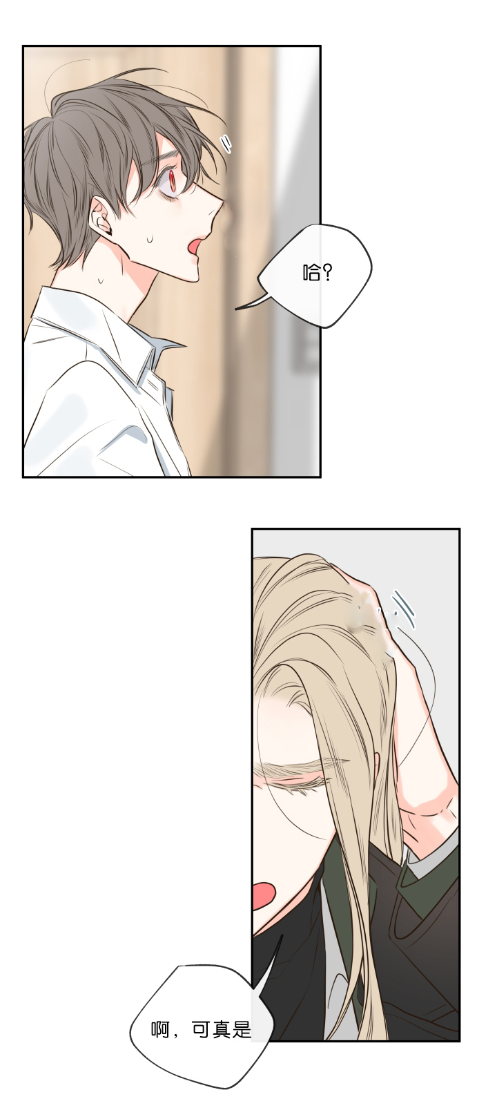 妖精男友（第一季）第28话图